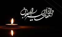 همکار محترم جناب آقای محسن ایزانلو