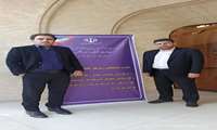 برگزاری هشتمین همایش علمی و کاربردی مدیران و کارشناسان حقوقی دانشگاه‌های علوم پزشکی سراسر کشور
