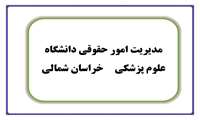 حقوقی و ما ادراک حقوقی ؟؟